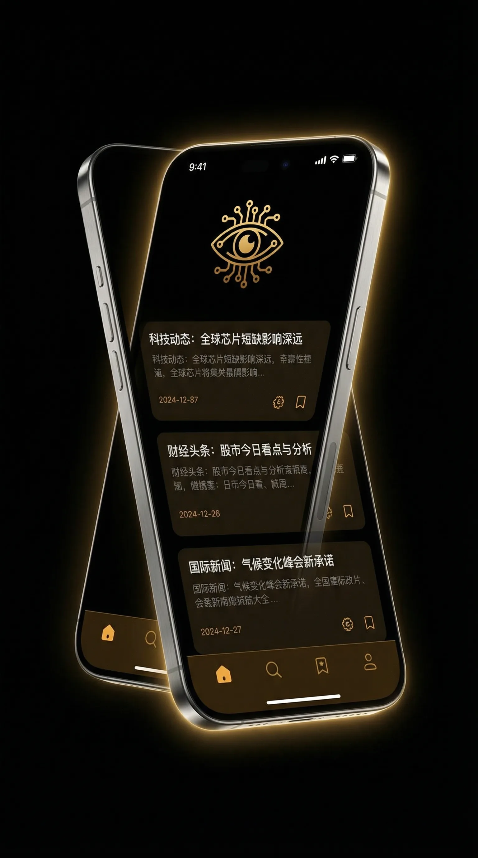 sm图片 - 移动端情报客户端界面